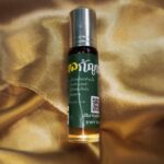 สมุนไพรพิมเสนไพรกัญ