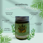 กัญชงยาหม่องขนาดใหญ่ ชนิดบาล์ม