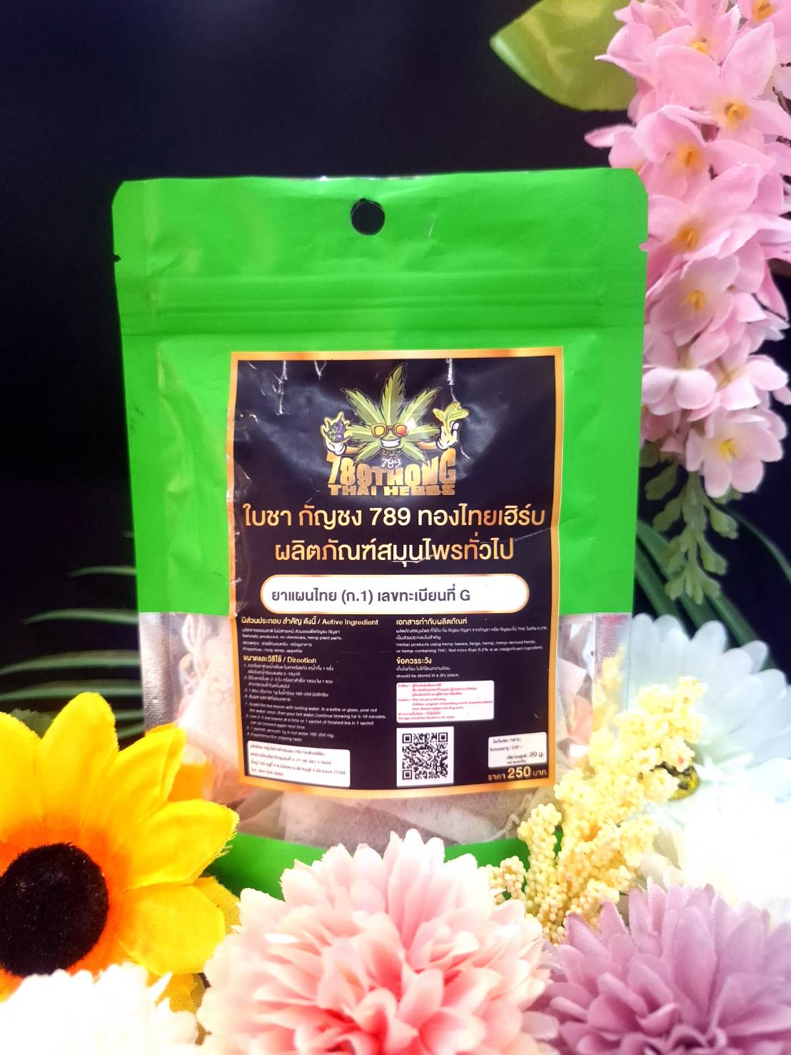 ใบชากัญชง สมุนไพรจากธรรมชาติ